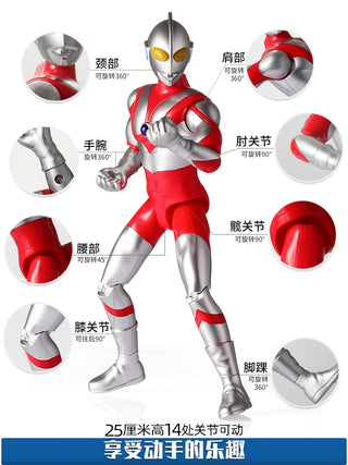 Ultraman First Gen Movable Doll