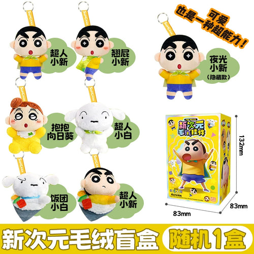  Crayon Xiaoxin 3D Doll Keychain cashymart