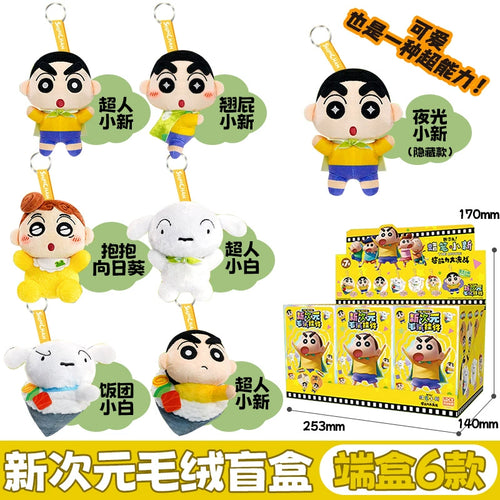 Crayon Xiaoxin 3D Doll Keychain cashymart