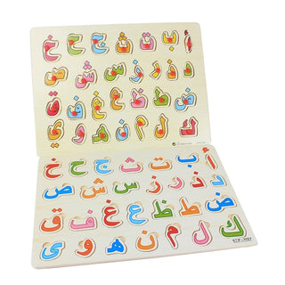  Educational Wooden Arabic Alphabet Puzzle cashymart