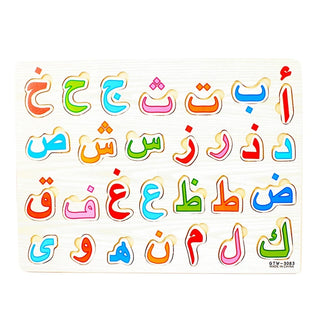  Educational Wooden Arabic Alphabet Puzzle cashymart