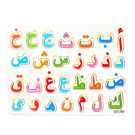  Educational Wooden Arabic Alphabet Puzzle cashymart
