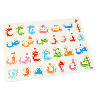  Educational Wooden Arabic Alphabet Puzzle cashymart