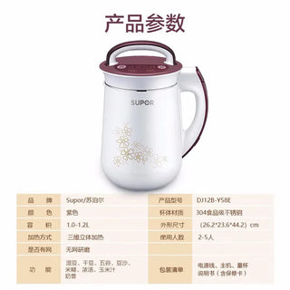  OLOEY 1.2L  Soy Milk Maker & Juicer cashymart