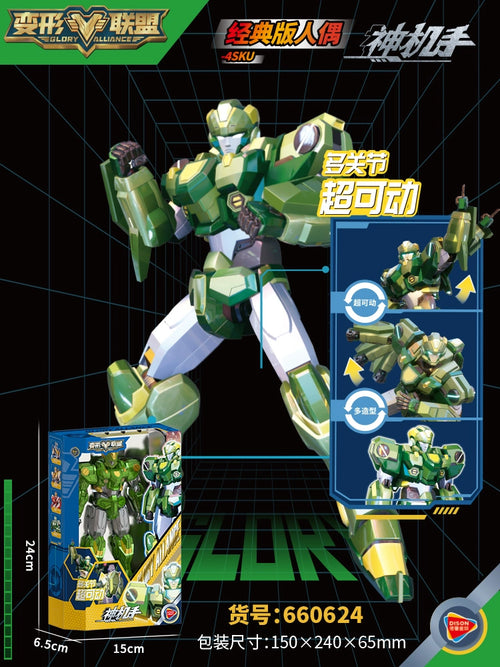  Transformation Alliance: Robot King Kong Toy cashymart