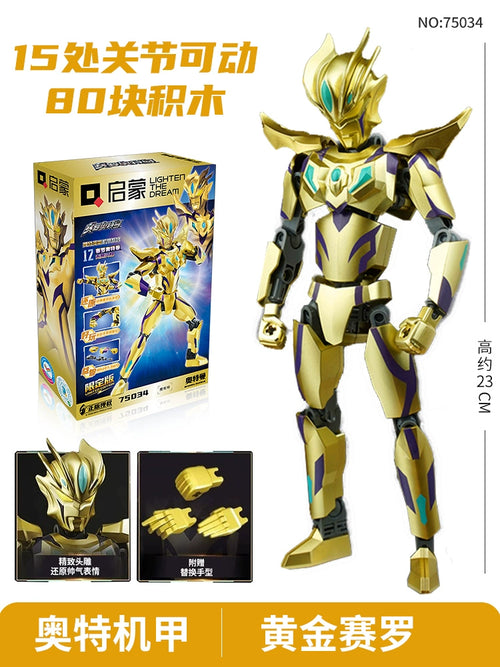  Ultraman Building Blocks Gold Celo Assemble cashymart