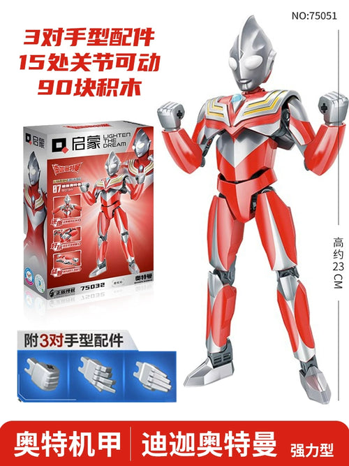  Ultraman Building Blocks Gold Celo Assemble cashymart